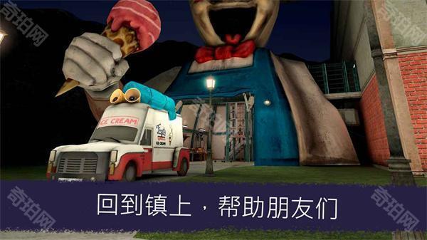 恐怖冰淇淋7