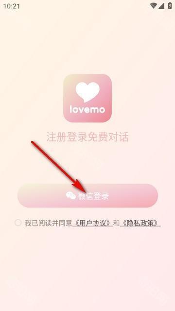 Lovemo ai聊天