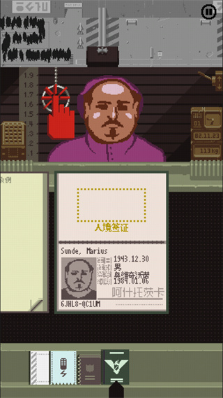 请出示证件安卓