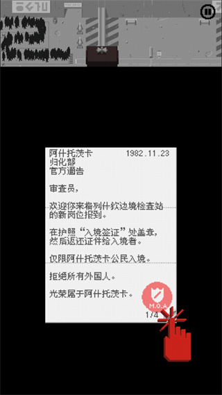 请出示证件安卓