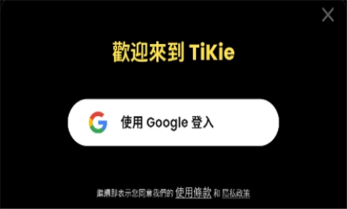 TiKie ai聊天