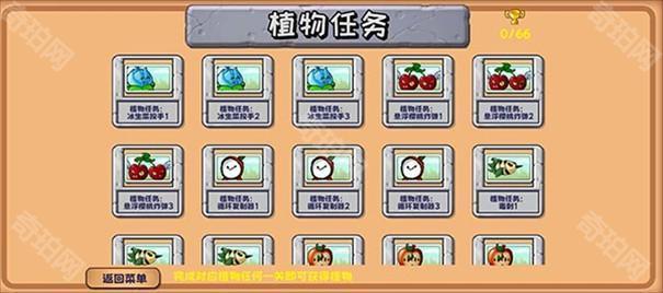 植物大战僵尸精华版