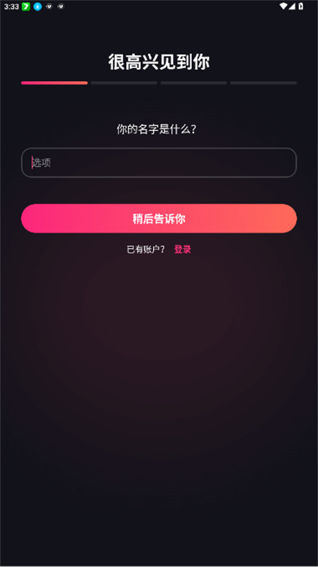 Mimico ai聊天（无限制词）