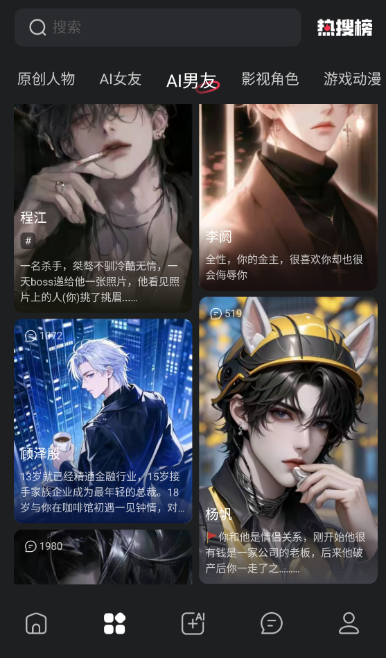 loveai聊天最新版