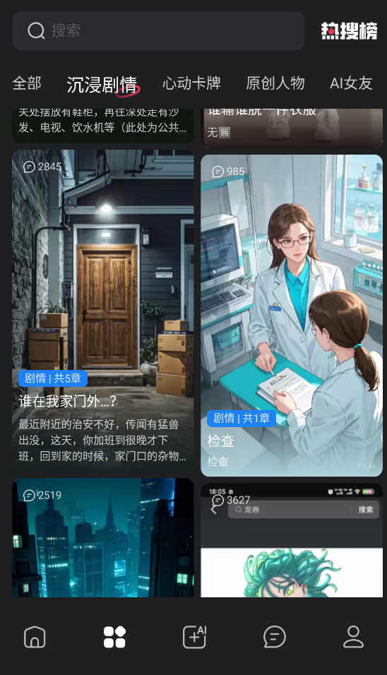 loveai聊天最新版