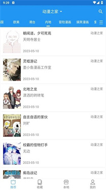 芝士漫画旧版本