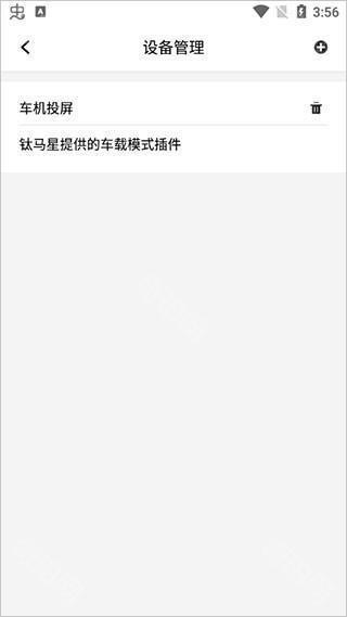 设置教程配图2