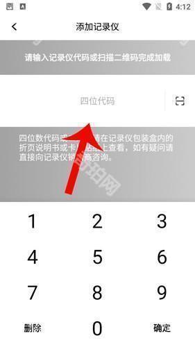 怎么连接行车记录仪配图3