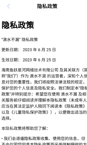滴水不漏游戏红包版