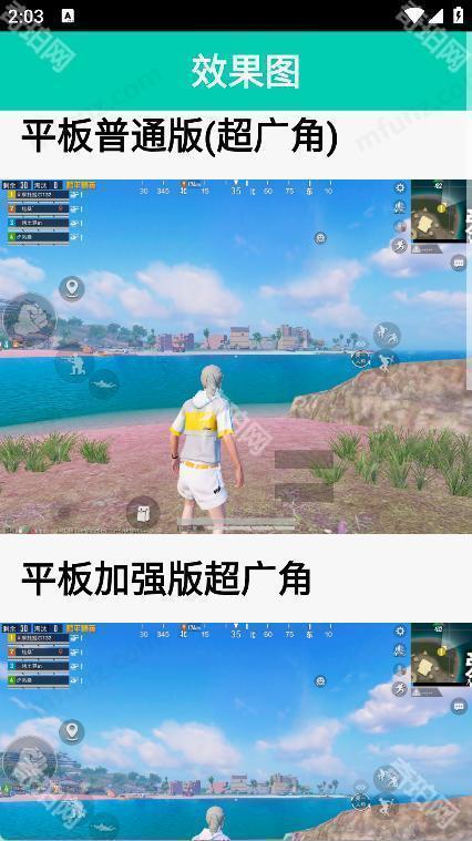 鱼小蔓画质助手