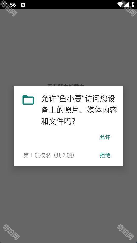 鱼小蔓画质助手