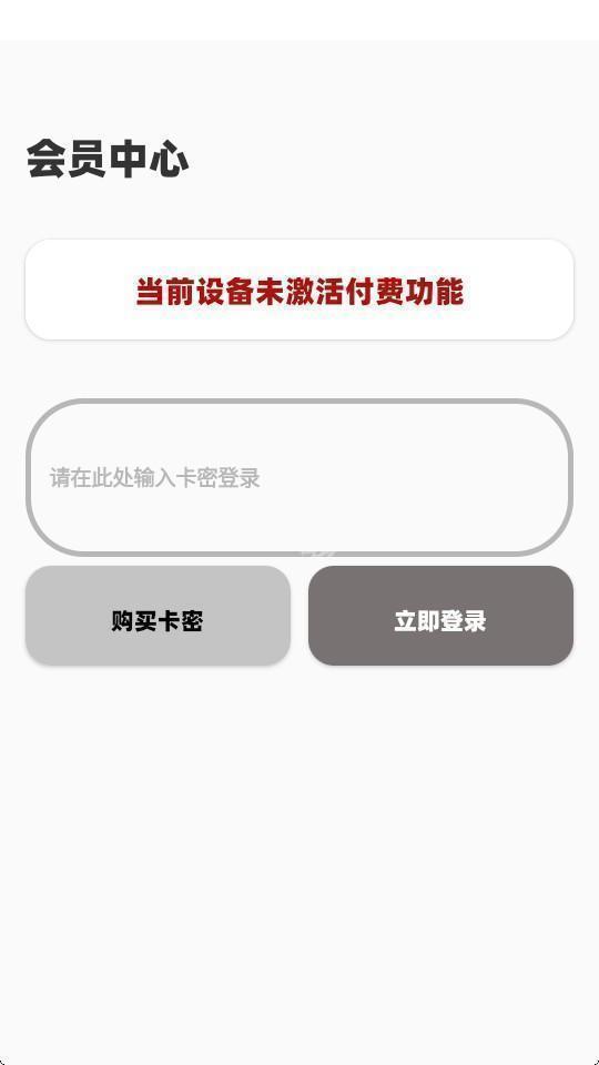 鱼小蔓画质助手