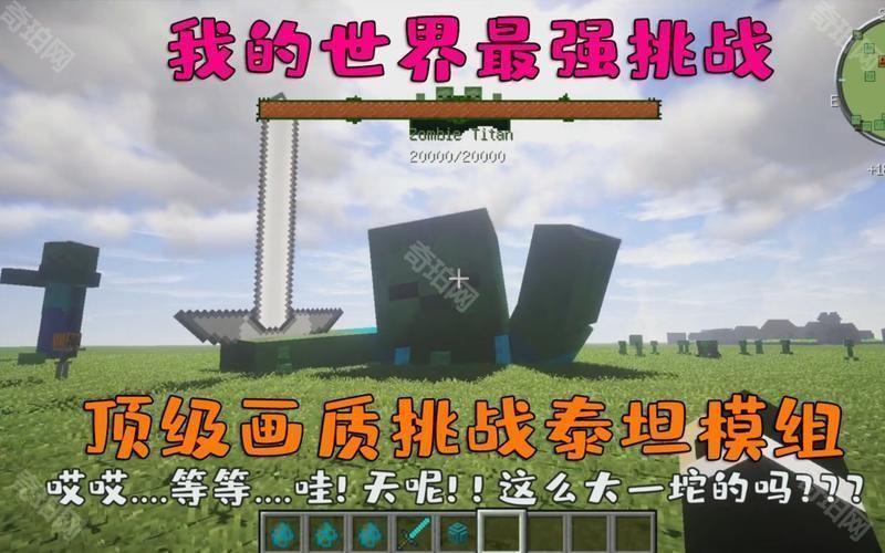 我的世界泰坦版懒人生存2.0