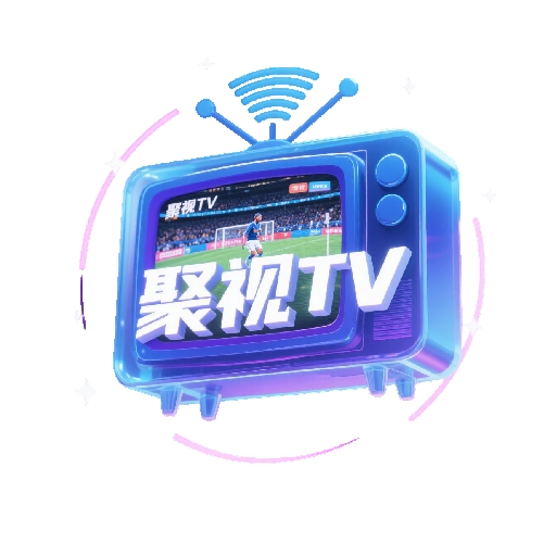 聚视TV电视版