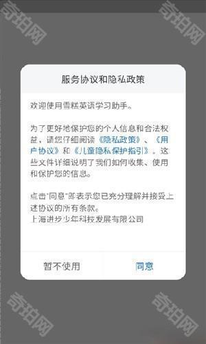 雪糕英语单词记忆app安卓客户端下载-雪糕英语口语同步训练软件最新版下载