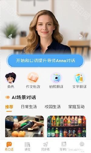 雪糕英语单词记忆app安卓客户端下载-雪糕英语口语同步训练软件最新版下载