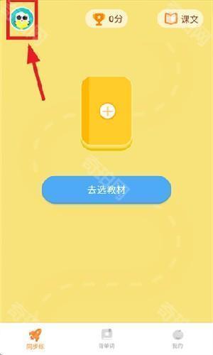 雪糕英语单词记忆app安卓客户端下载-雪糕英语口语同步训练软件最新版下载