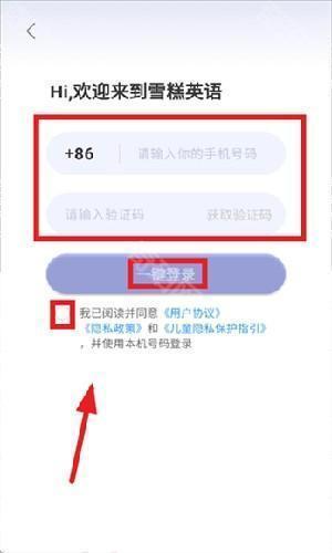 雪糕英语单词记忆app安卓客户端下载-雪糕英语口语同步训练软件最新版下载