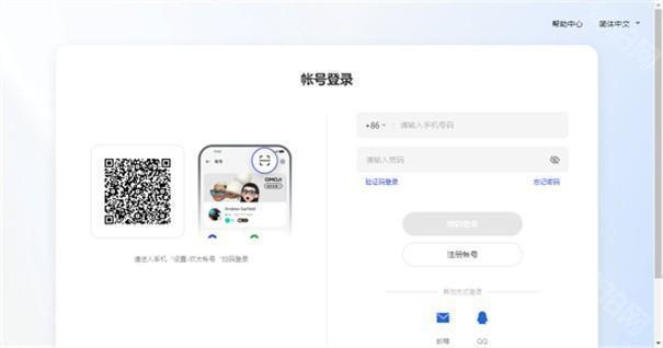 oppo框架如何换绑手机号-1