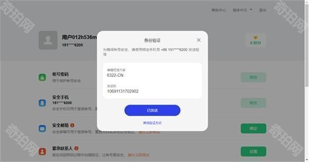 oppo框架如何换绑手机号-3