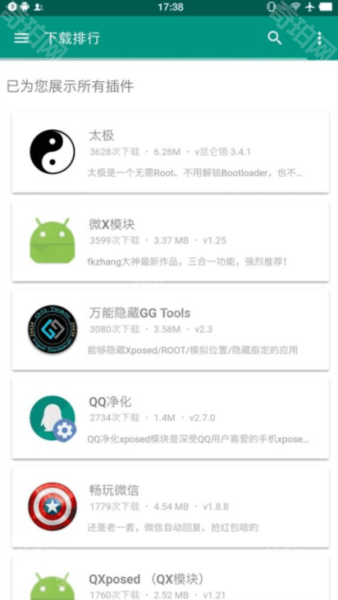 游戏框架免root防闪退版
