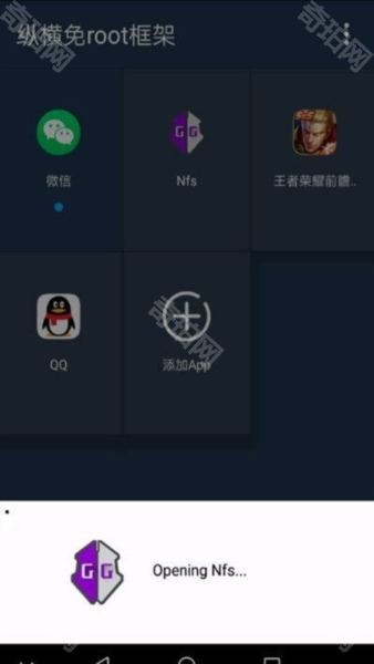 游戏框架免root防闪退版