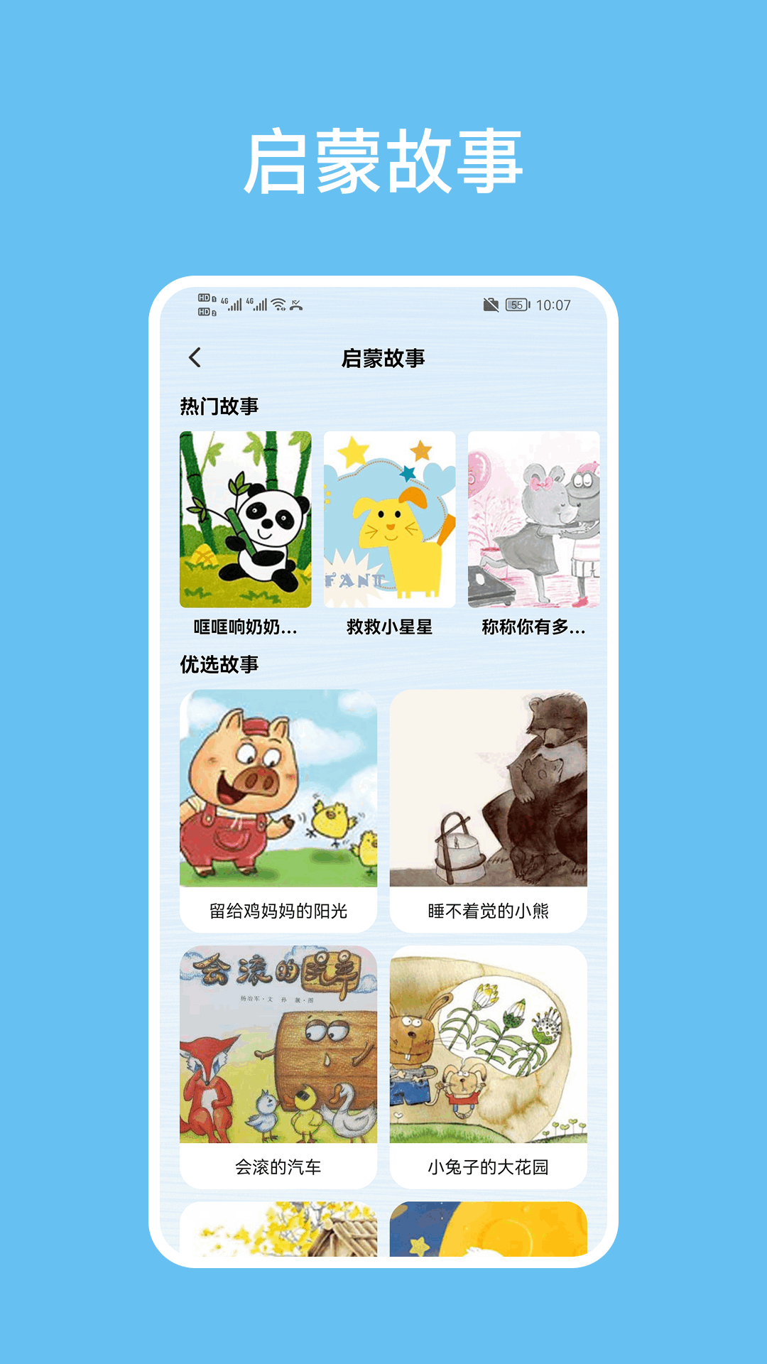 汉语拼音学习助手