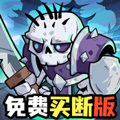 永恒部落（0.1折10000免费买断）