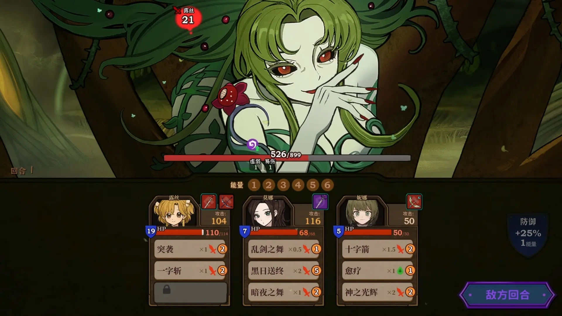 火山的女儿再度重逢