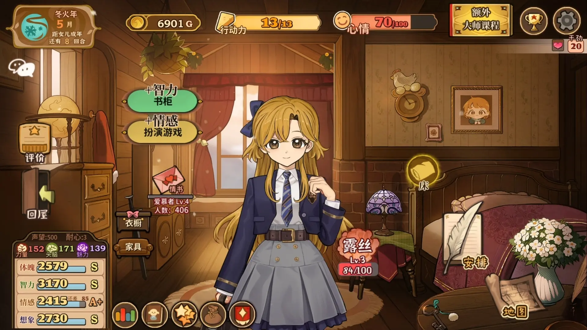 火山的女儿再度重逢