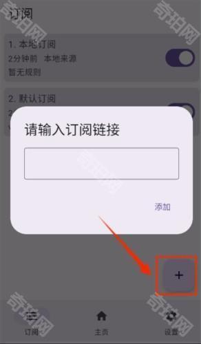 搞快点跳过广告软件图片4