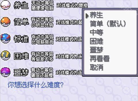 宝可梦SA手机版