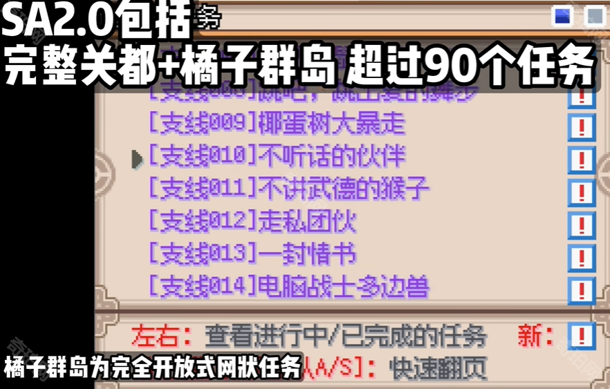 宝可梦SA2.0最新版本