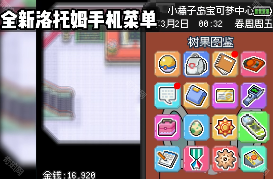 宝可梦SA手机版