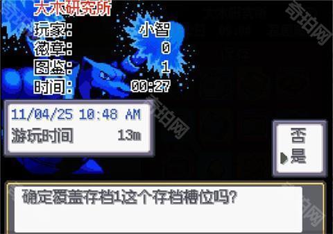 宝可梦SA手机版