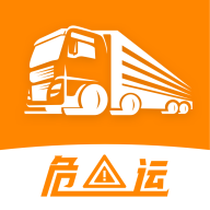 危运助手安卓版