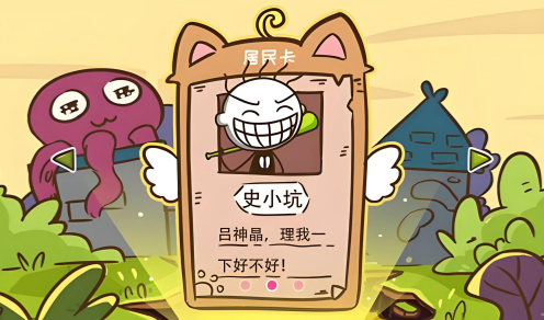 史小坑的花前月下