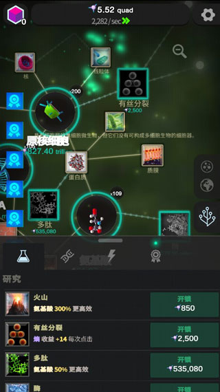 从细胞到奇点最新版本