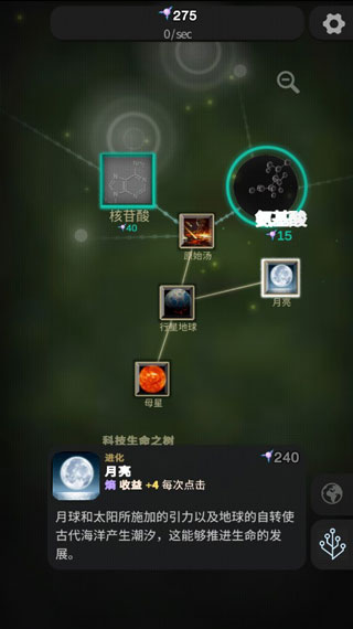 从细胞到奇点最新版本