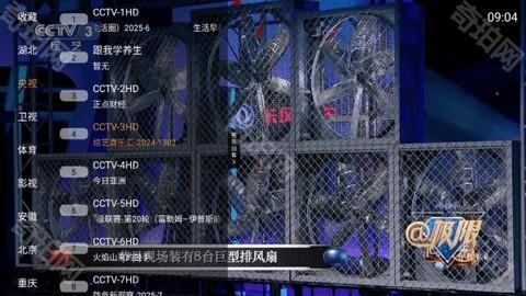 metv直播电视版 2.8.0.5 官方版