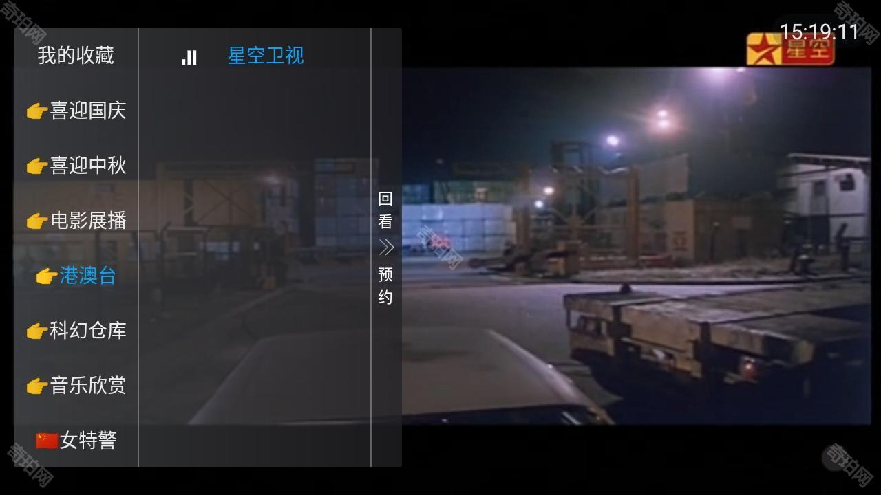 雨露TV电视版