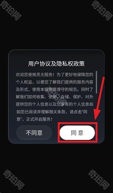 灵光app