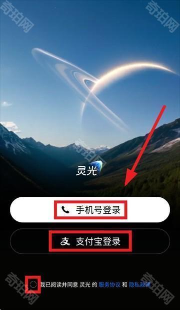 灵光AI软件下载-灵光AI官方正版下载V1.0.29.8000 - 奇珀网