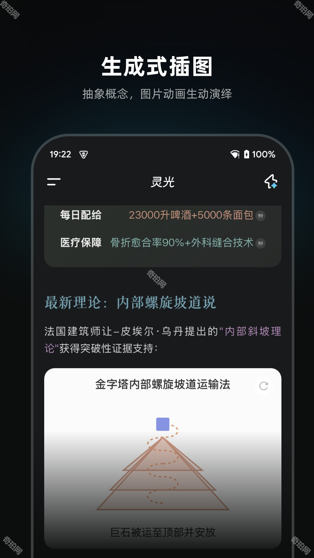 灵光AI助手