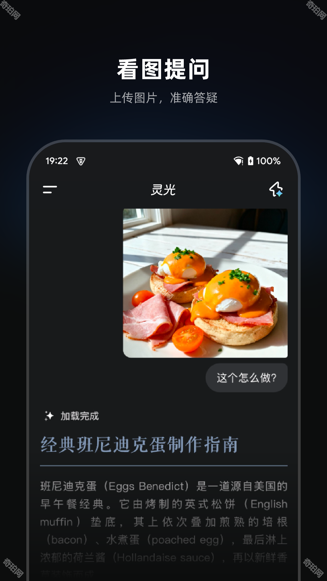 灵光AI助手