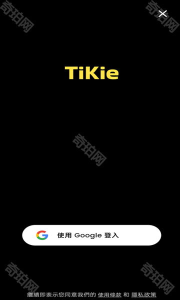 TiKie ai中文版