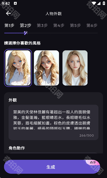 TiKie ai中文版