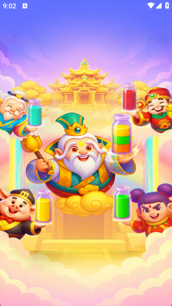 细水长流红包版