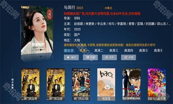 小鹿影视TV电视版