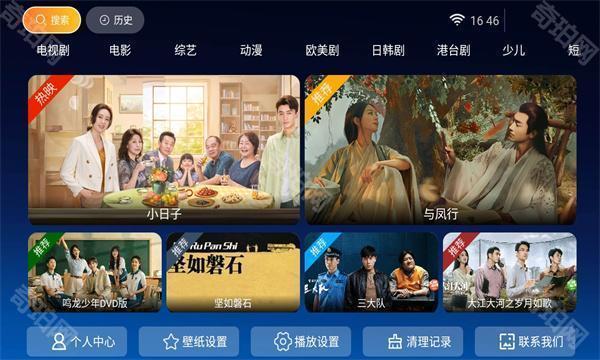 小鹿影视TV电视版